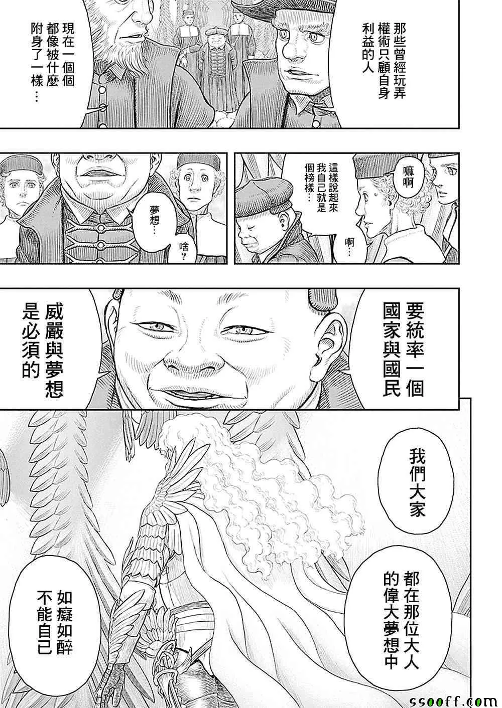 第358话 第17页