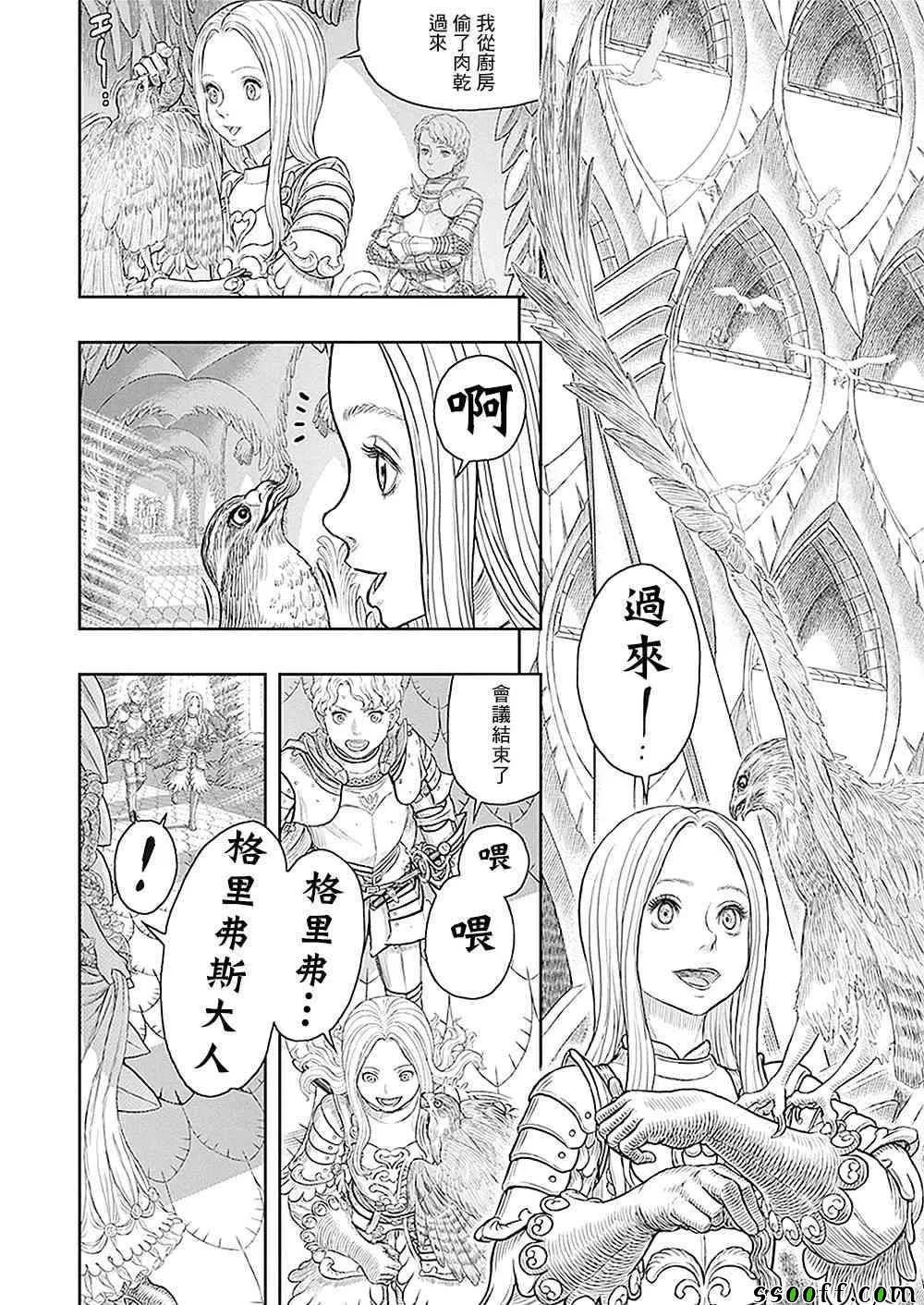 第358话 第18页