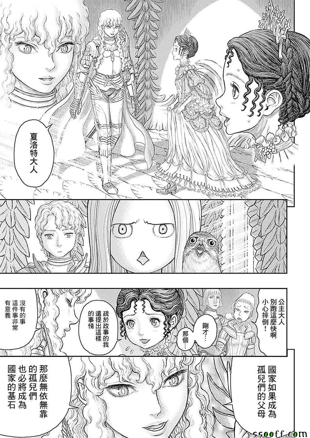 第358话 第19页