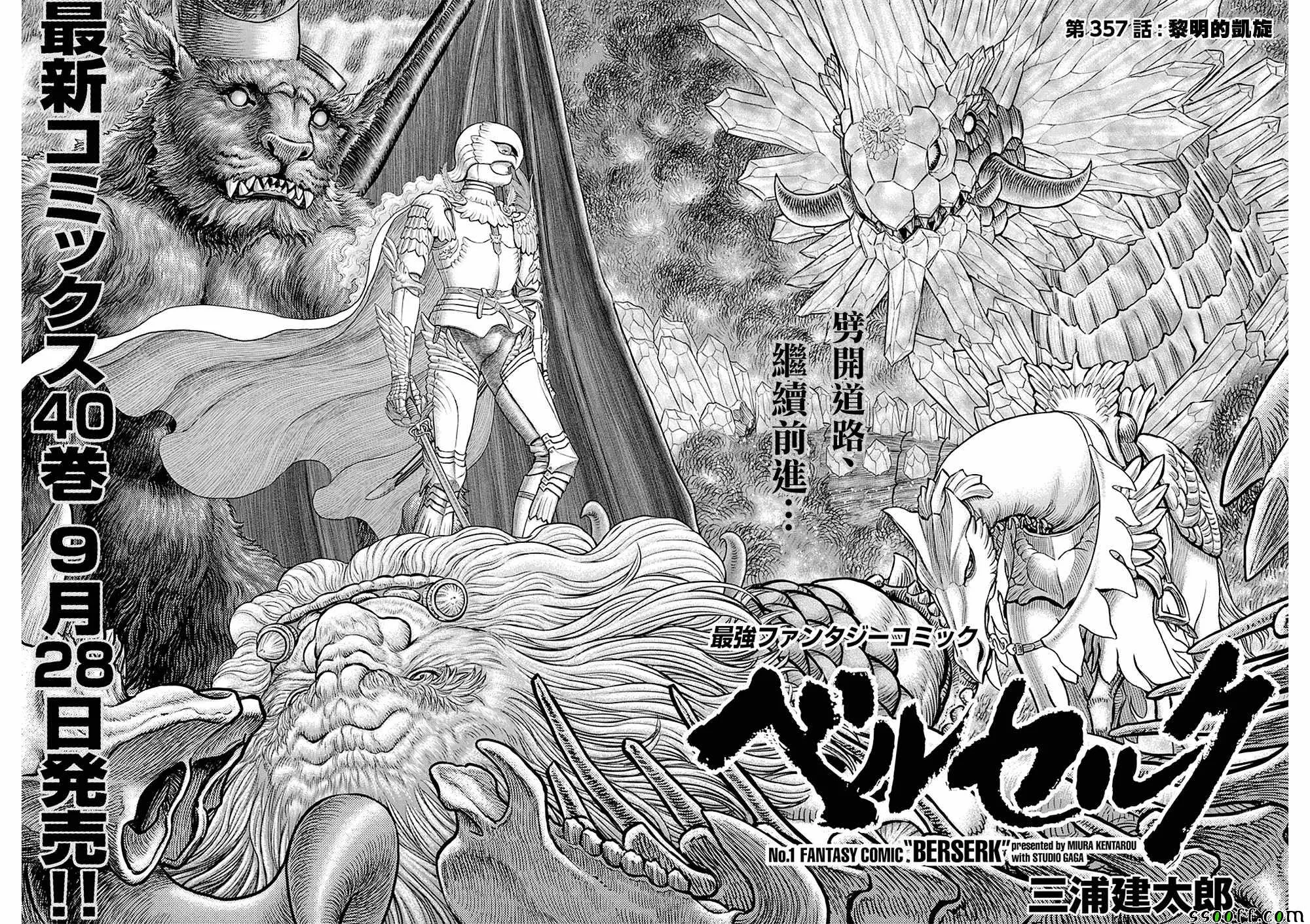 第357话 第2页