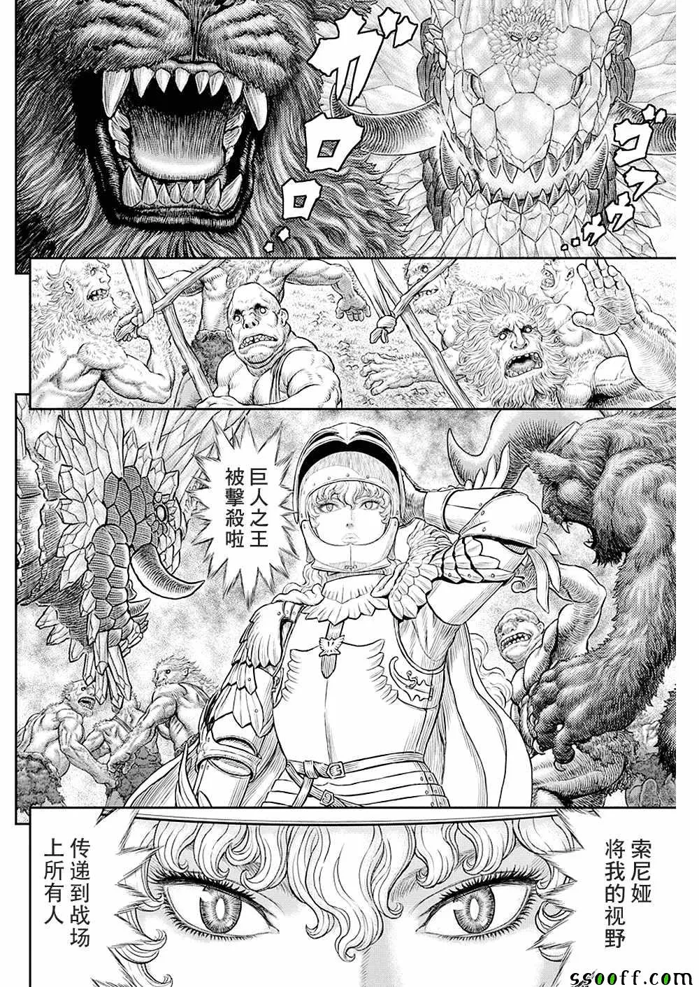 第357话 第3页