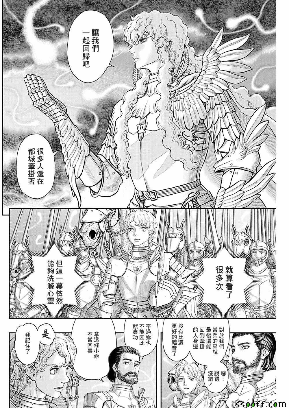 第357话 第6页