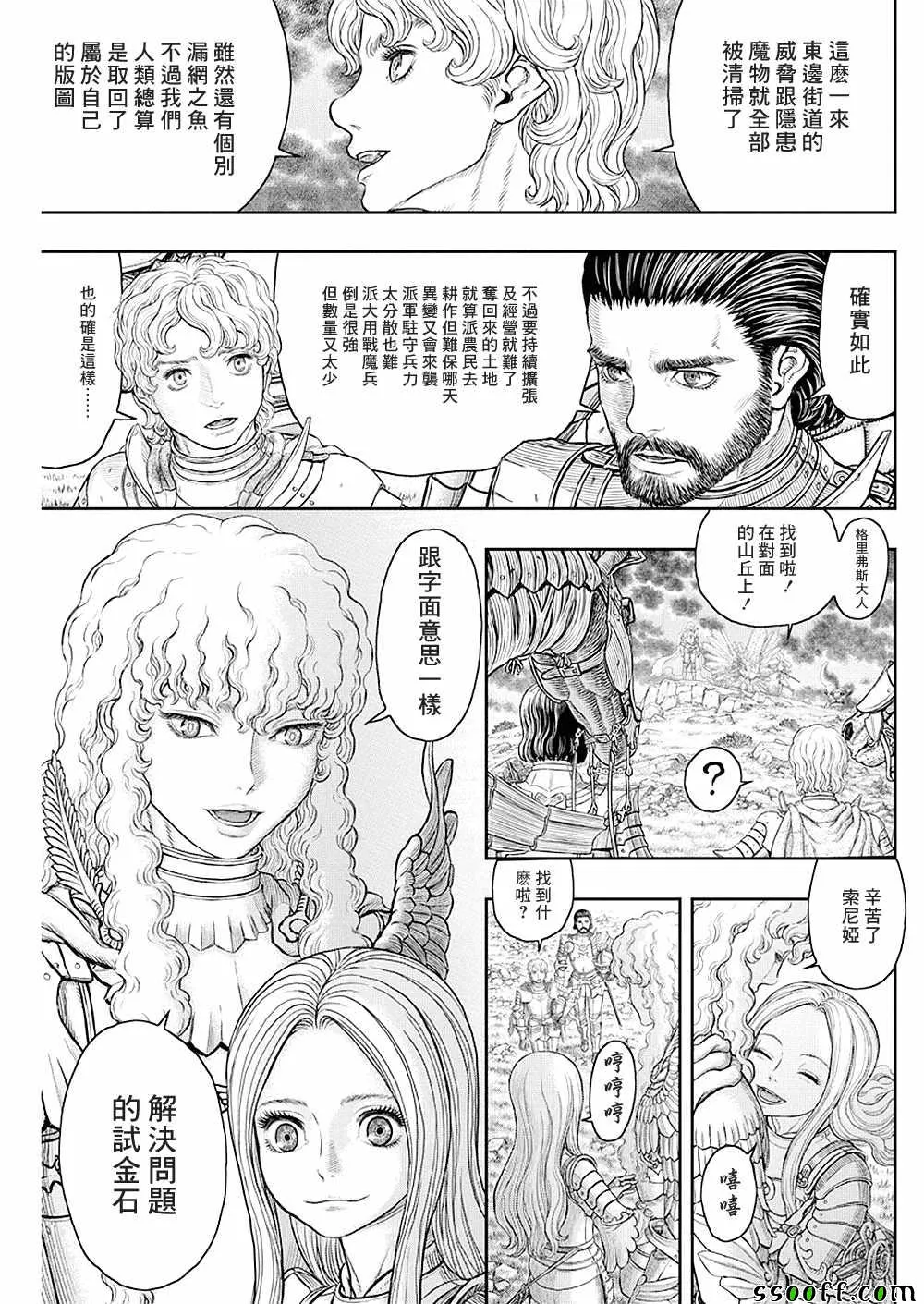 第357话 第7页