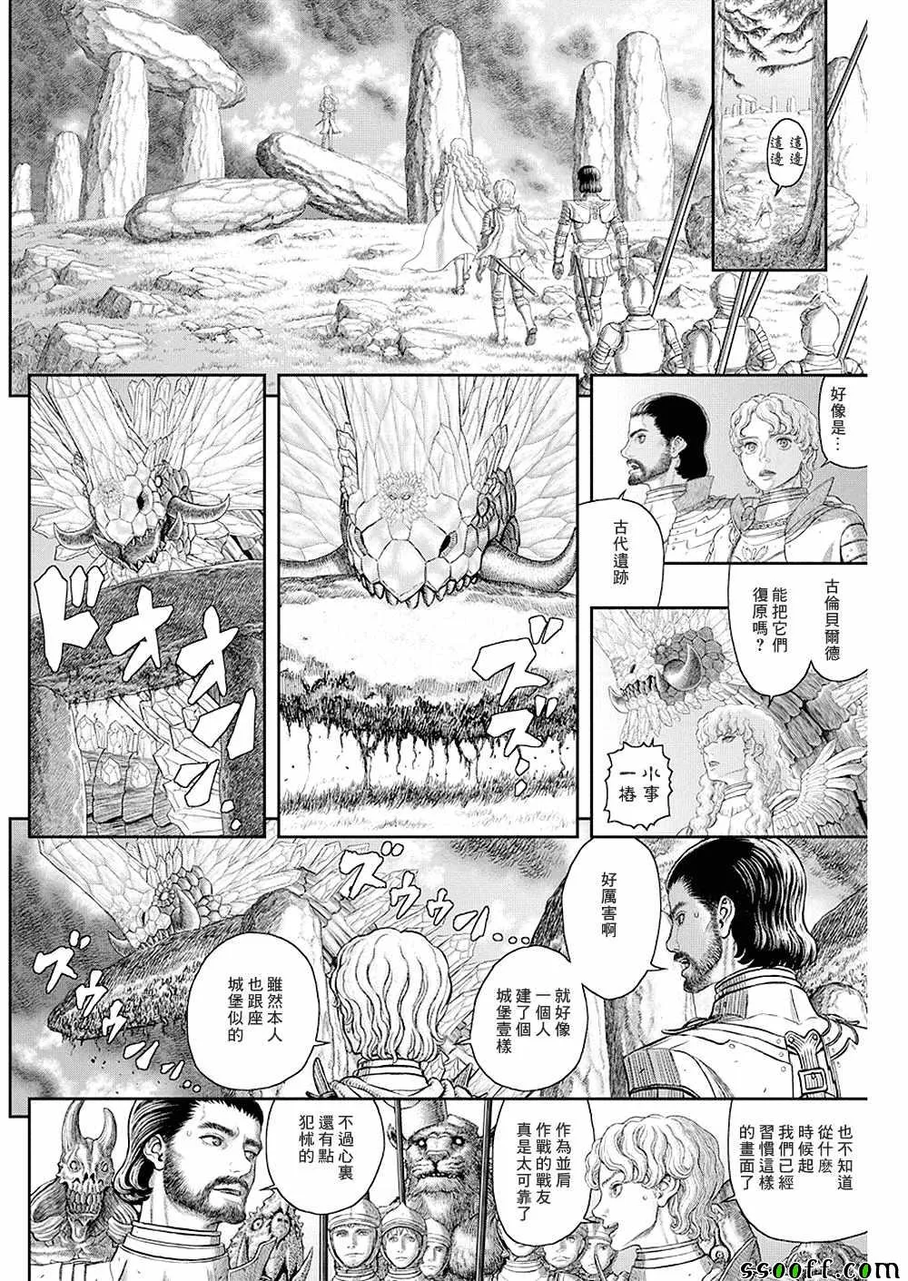 第357话 第8页