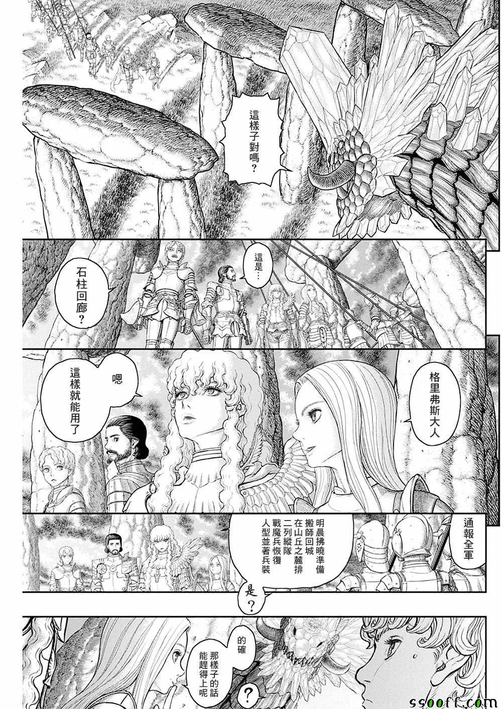 第357话 第9页