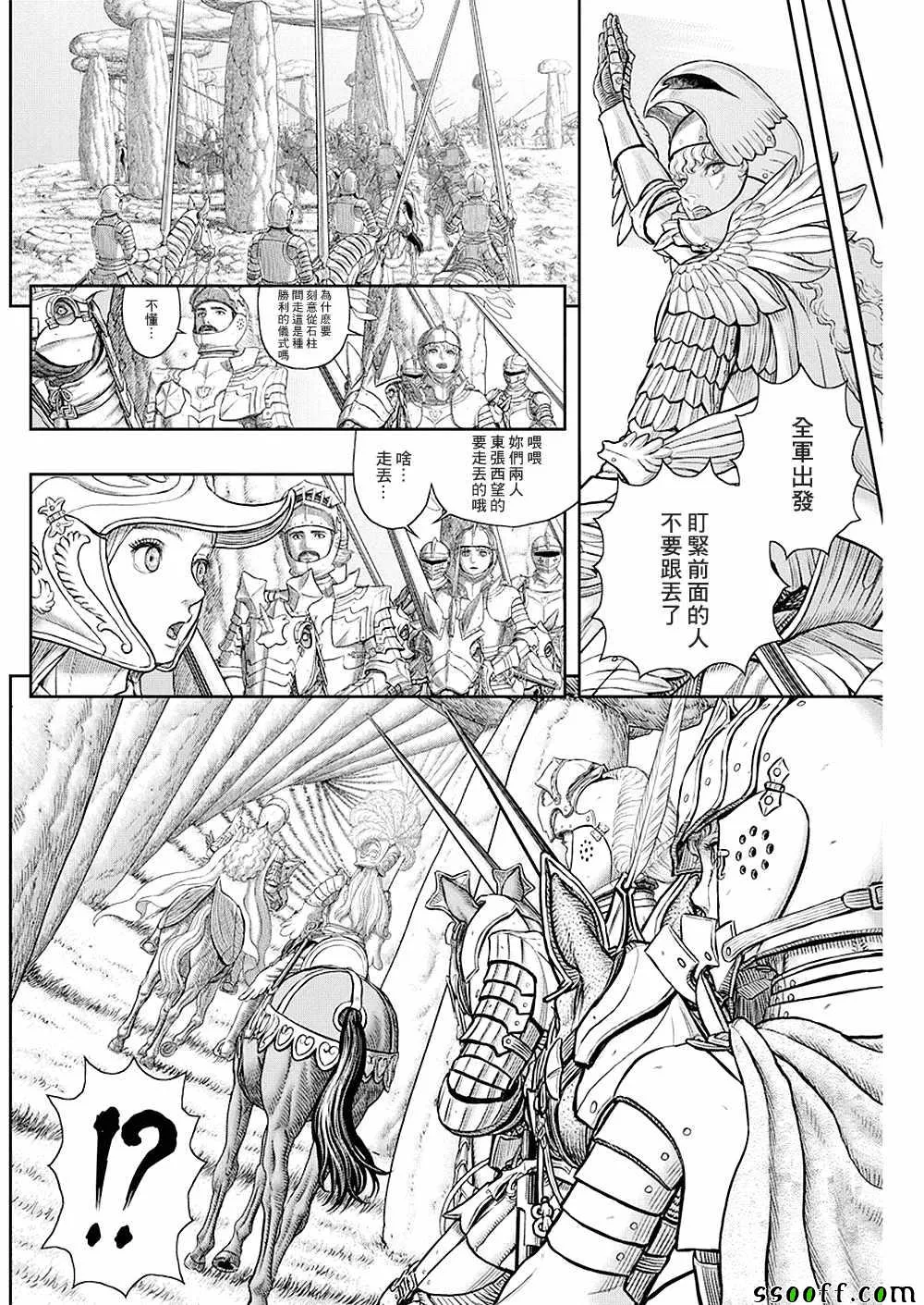 第357话 第10页