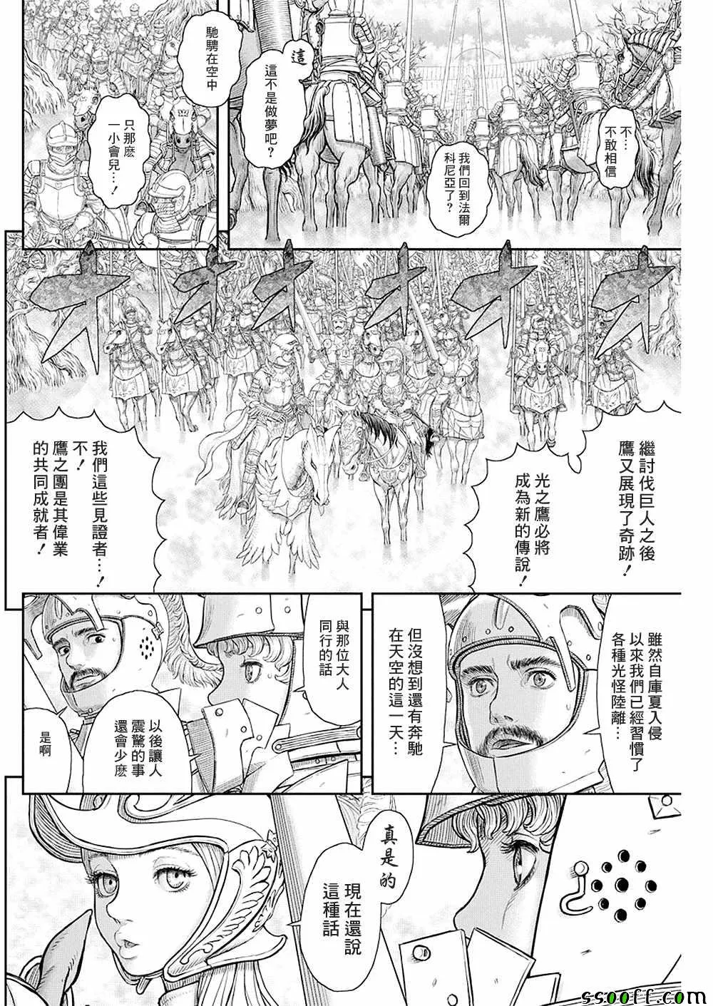 第357话 第14页