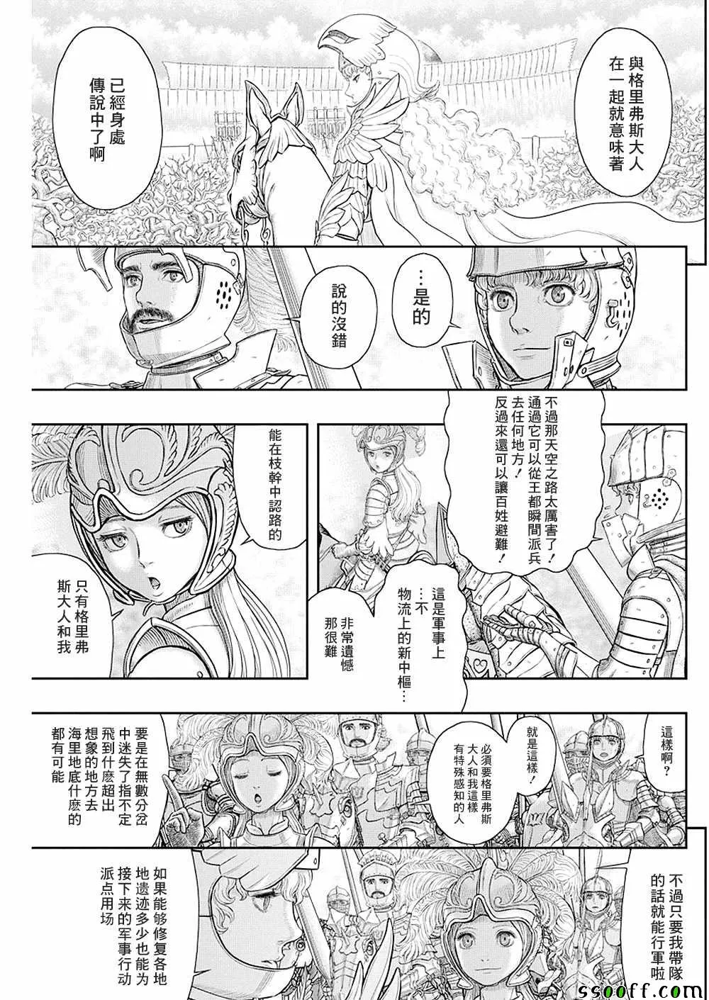 第357话 第15页