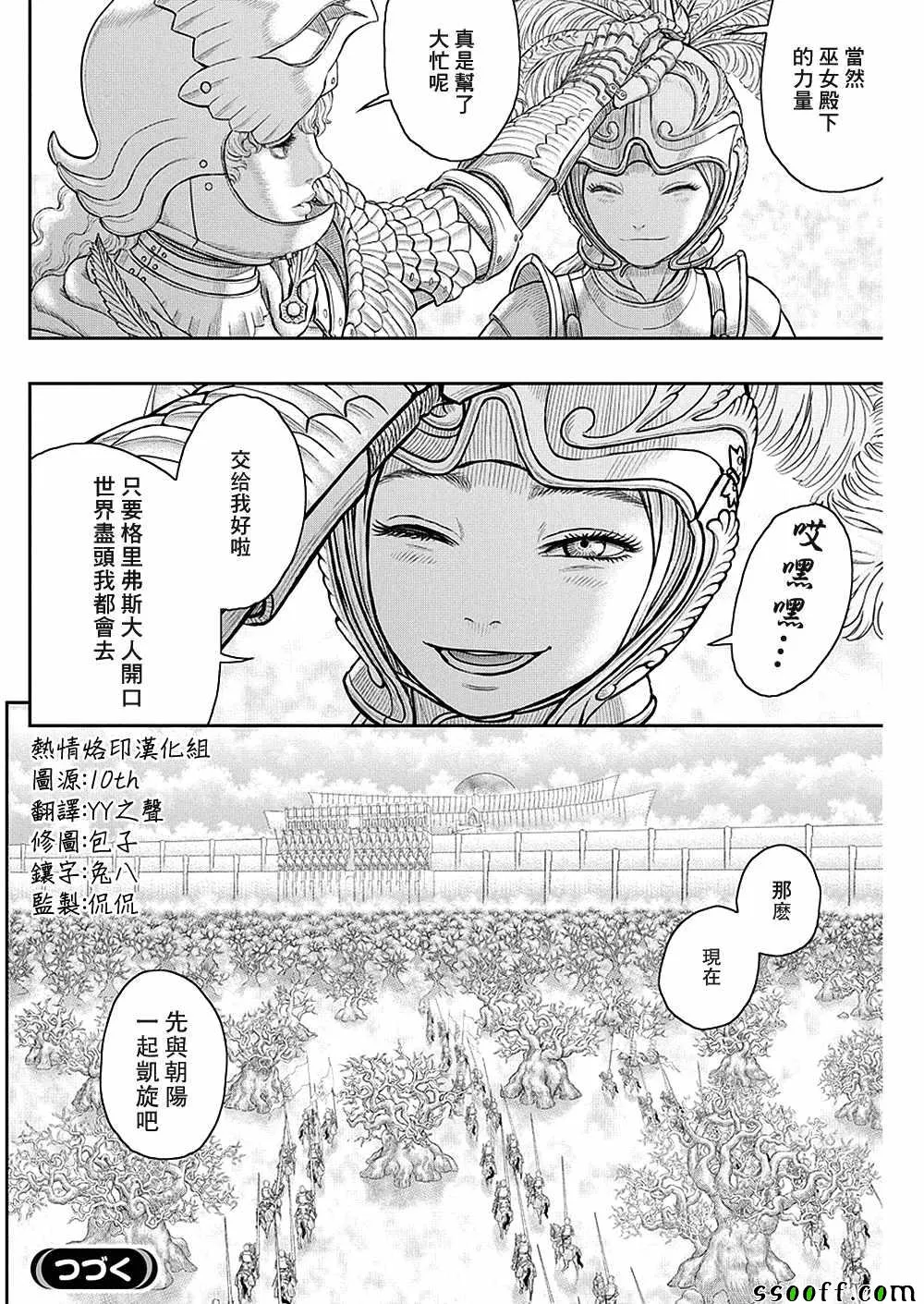 第357话 第16页