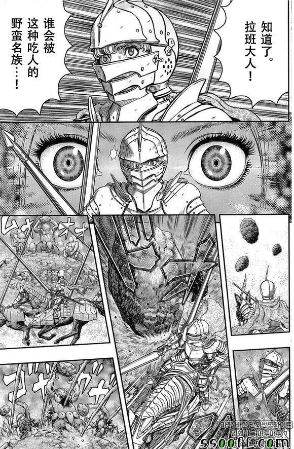 第356话 第14页