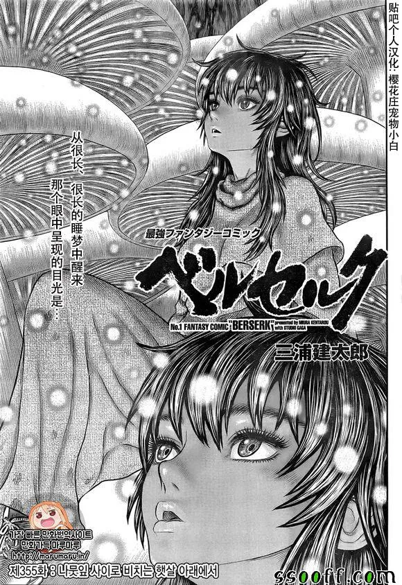 第355话 第1页