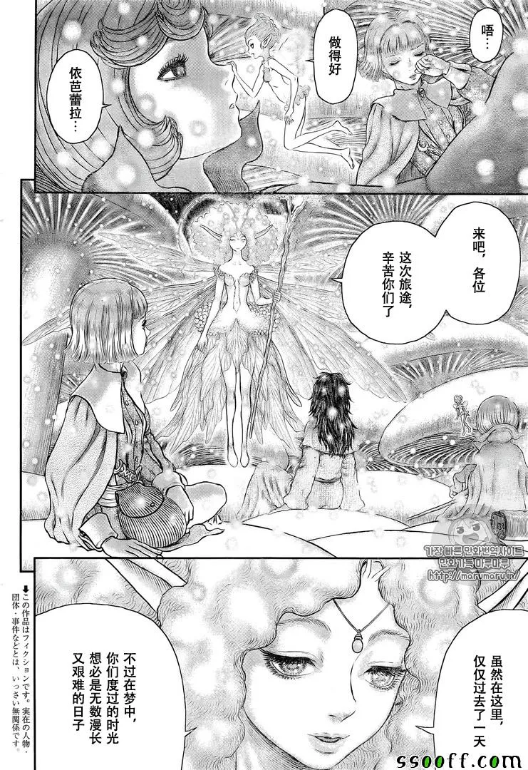 第355话 第2页