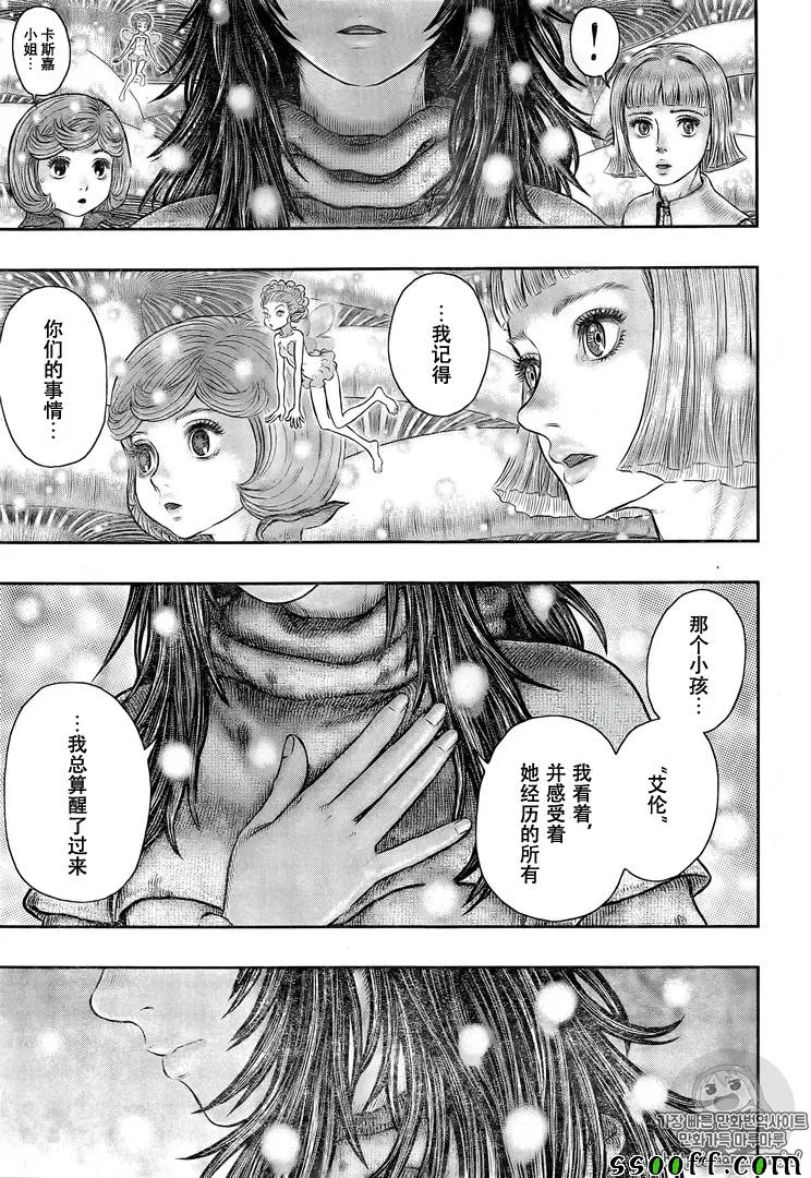 第355话 第3页