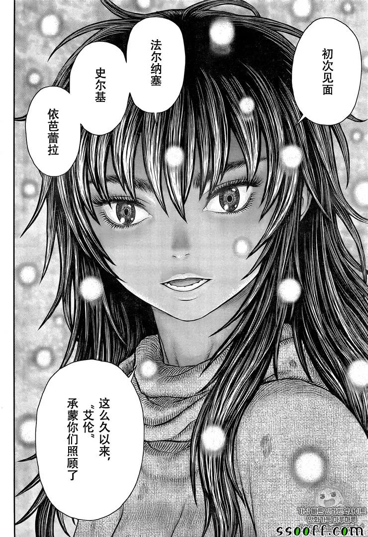 第355话 第4页