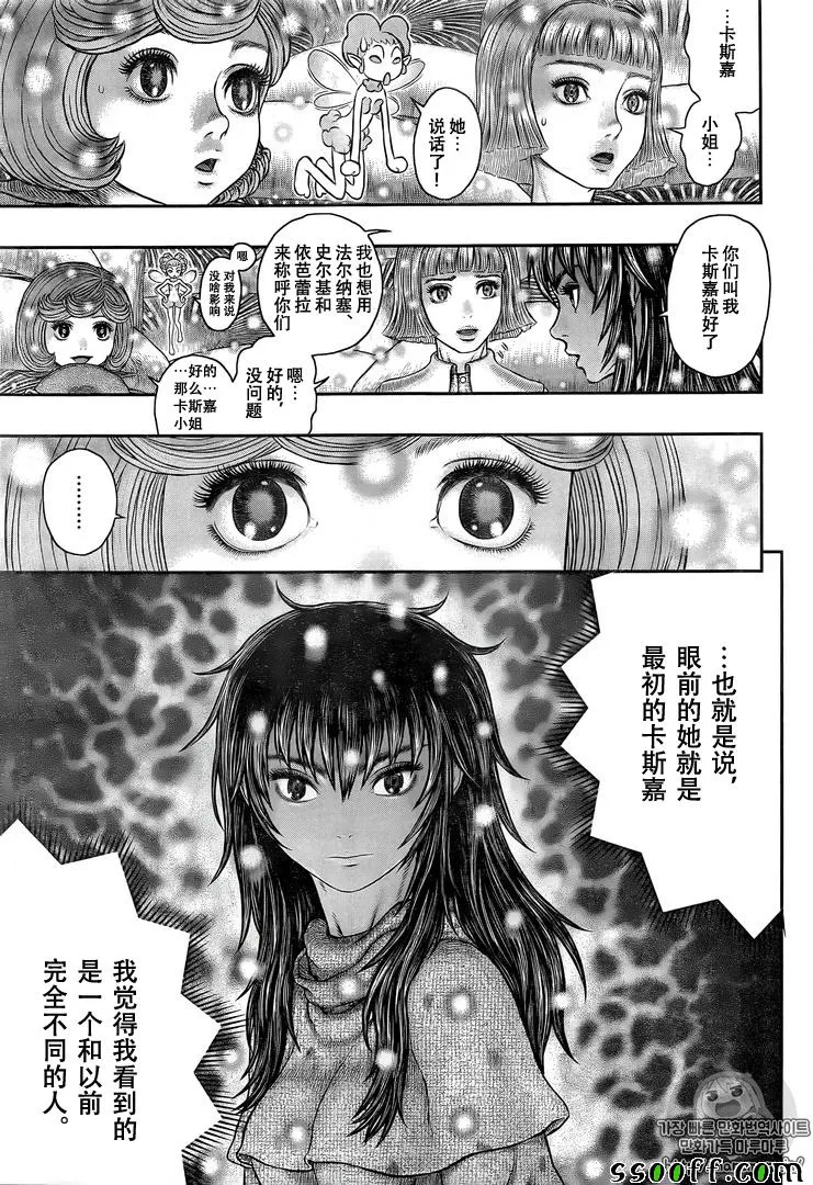 第355话 第5页