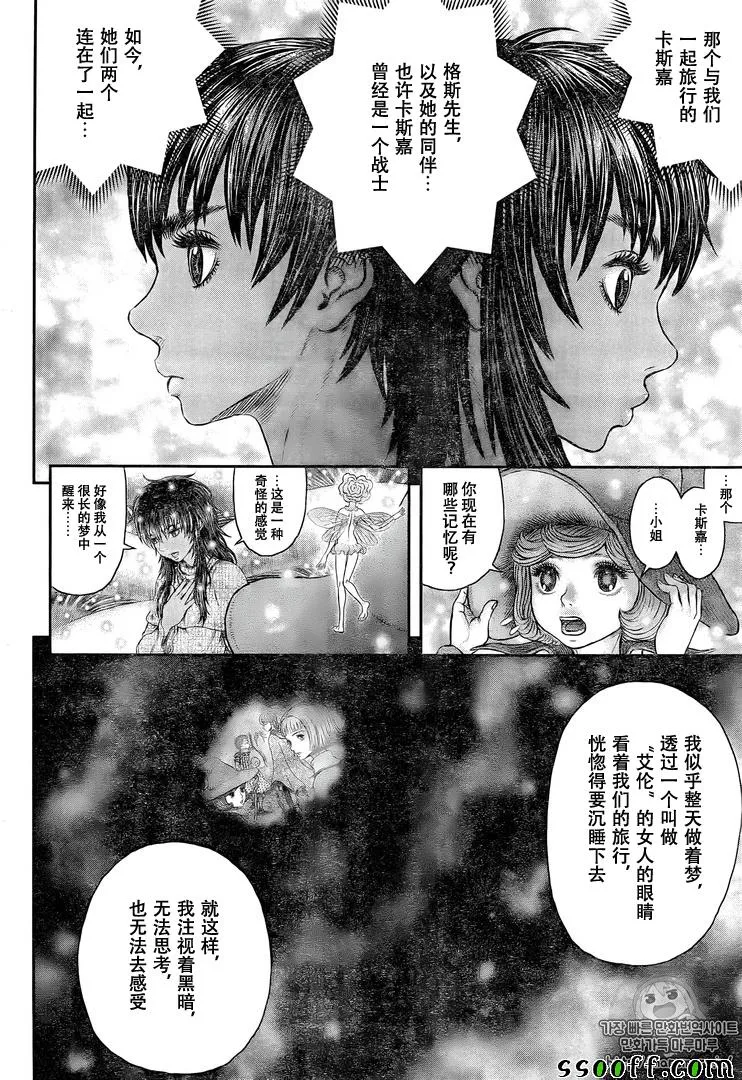 第355话 第6页