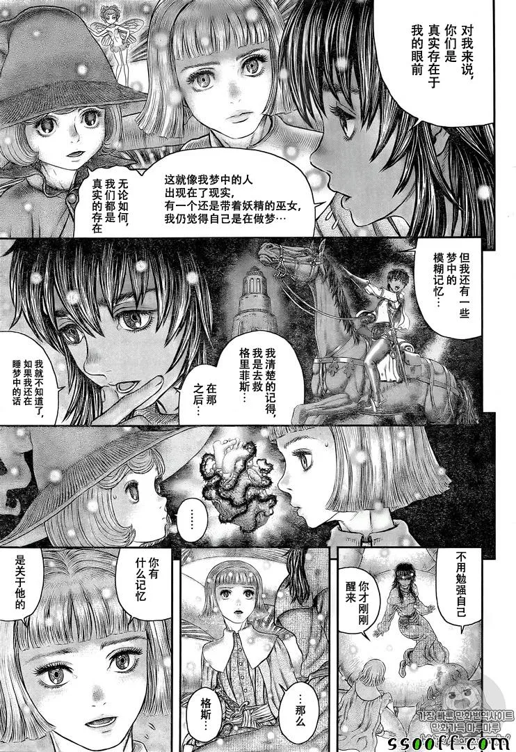 第355话 第7页