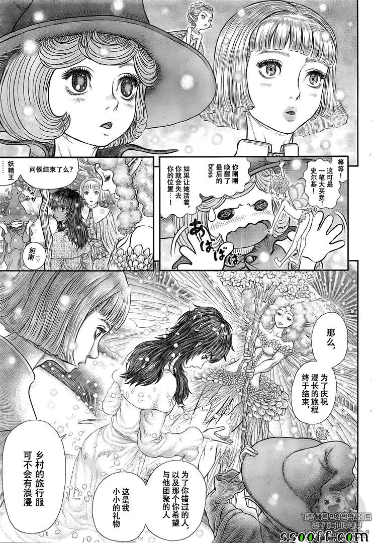 第355话 第9页