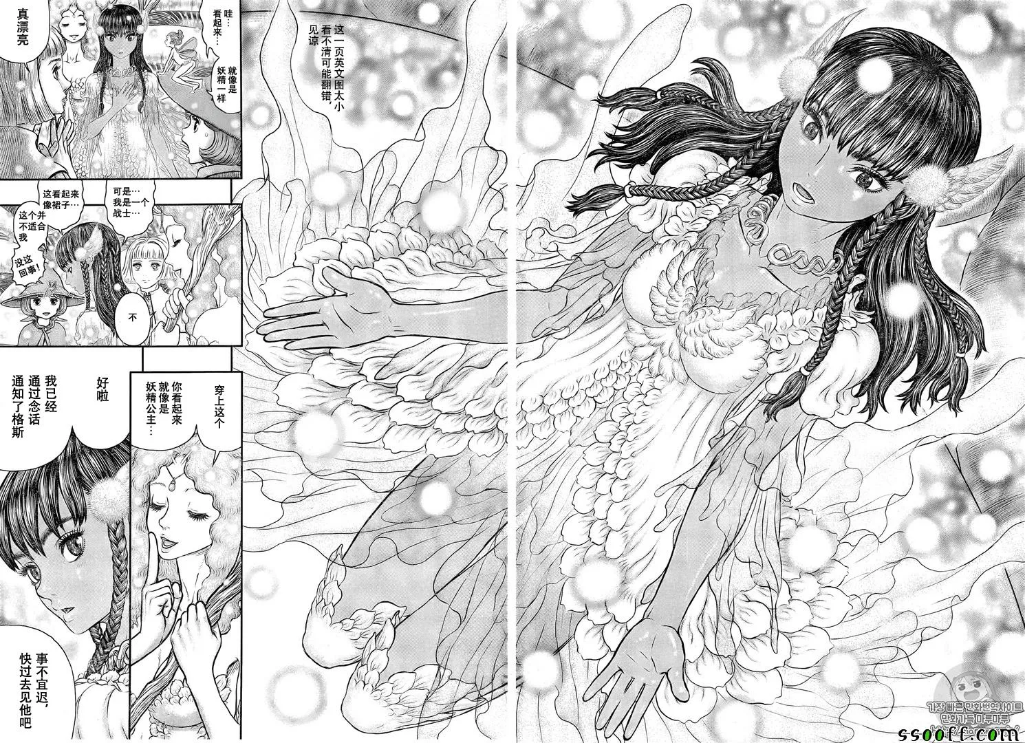 第355话 第10页
