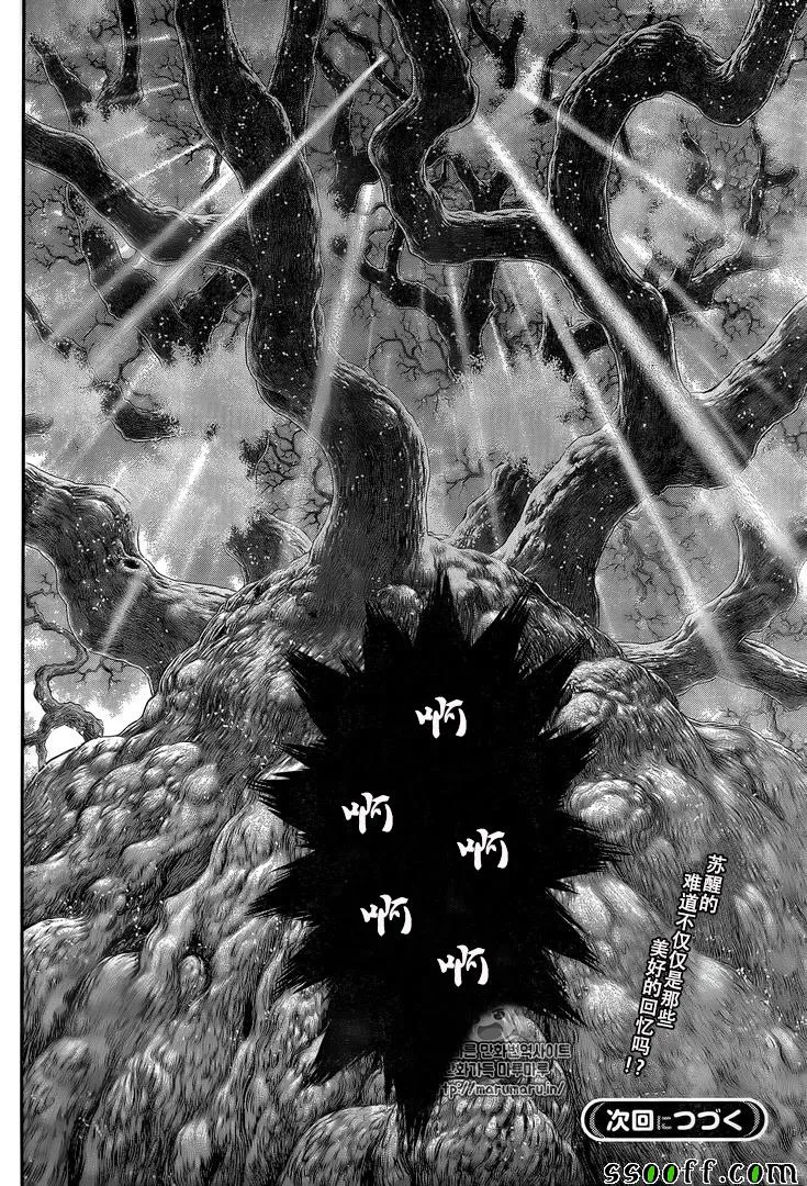 第355话 第19页