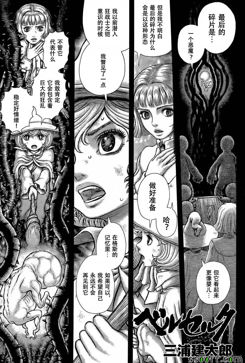 第354话 第1页
