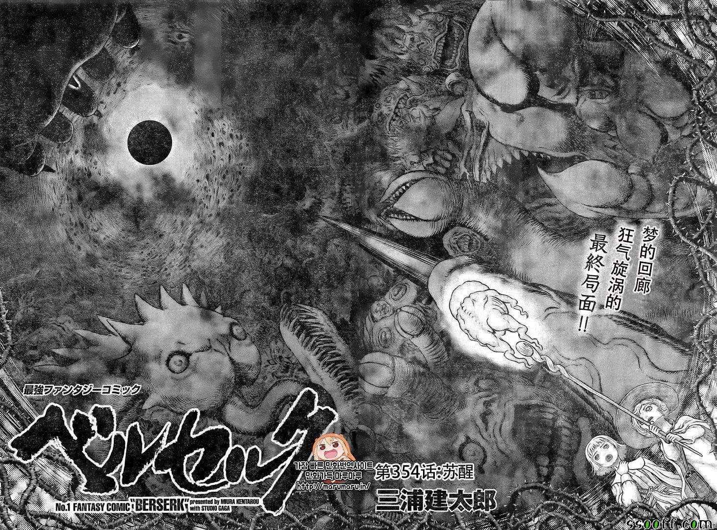 第354话 第2页