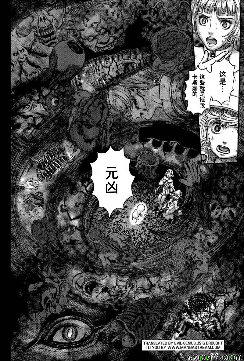 第354话 第3页