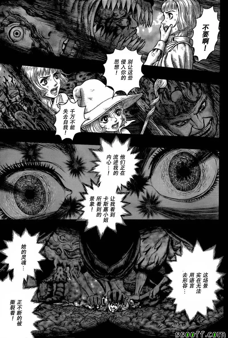 第354话 第4页