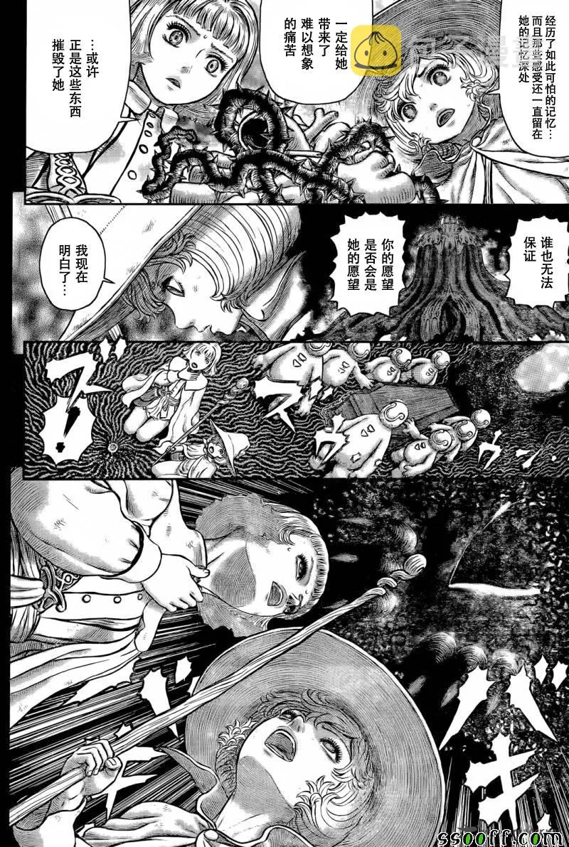 第354话 第7页