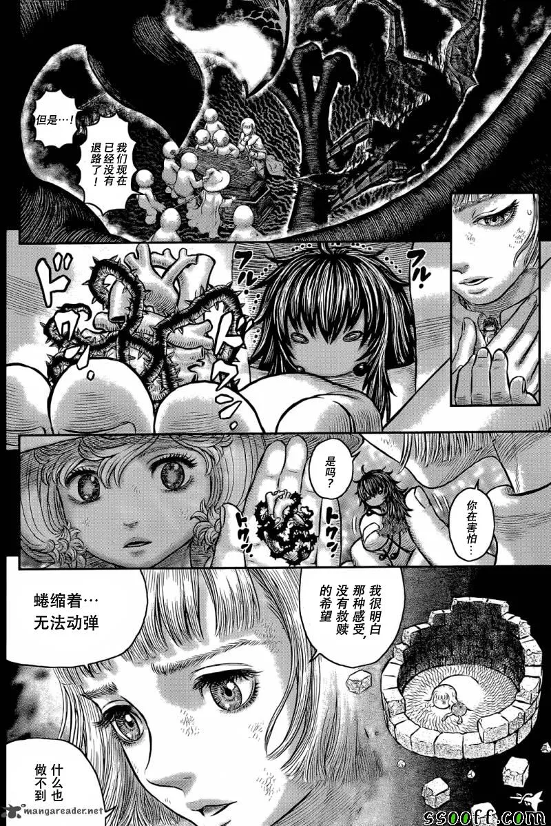 第354话 第11页