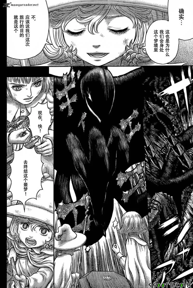 第354话 第13页