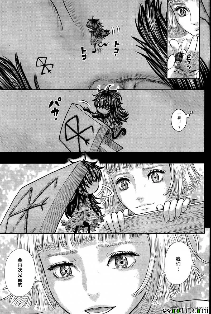 第354话 第15页