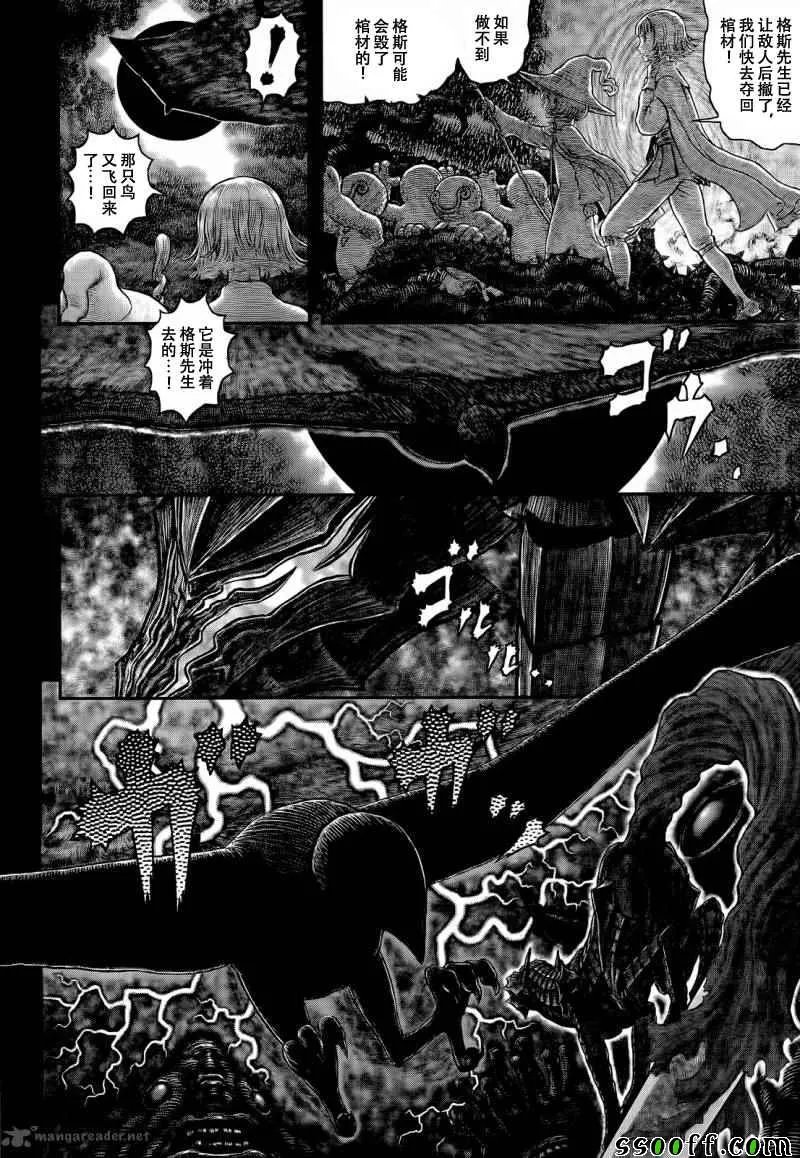 第353话 第5页