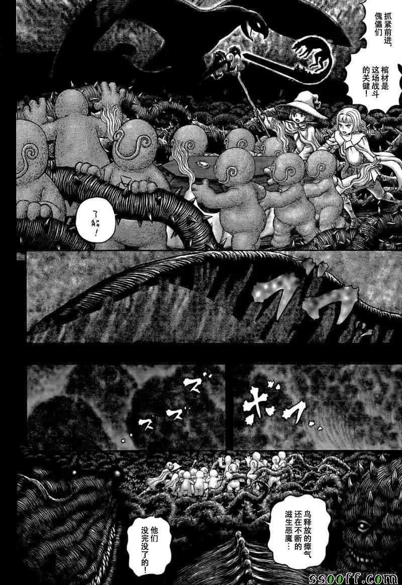 第353话 第9页