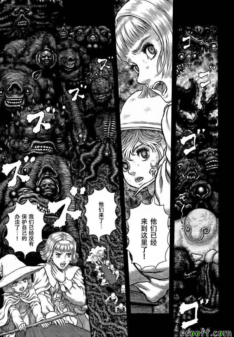 第353话 第10页