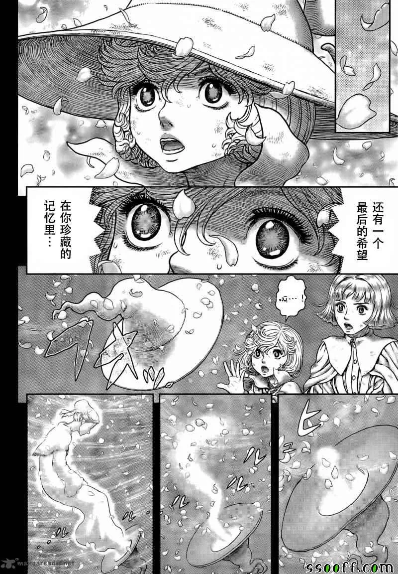第353话 第11页