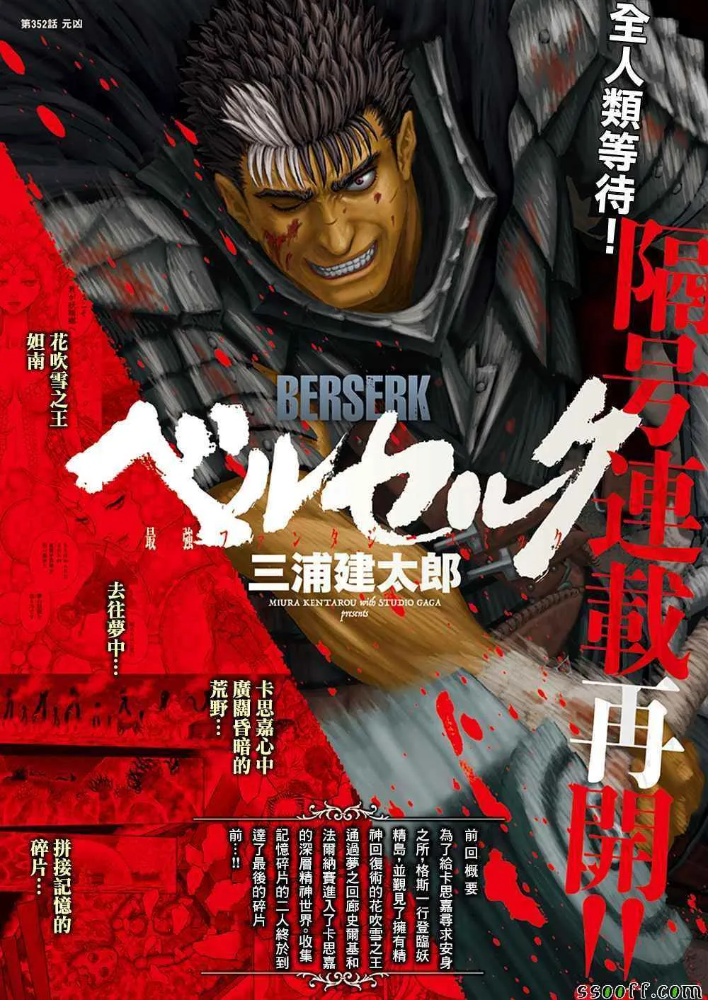 第352话 第1页