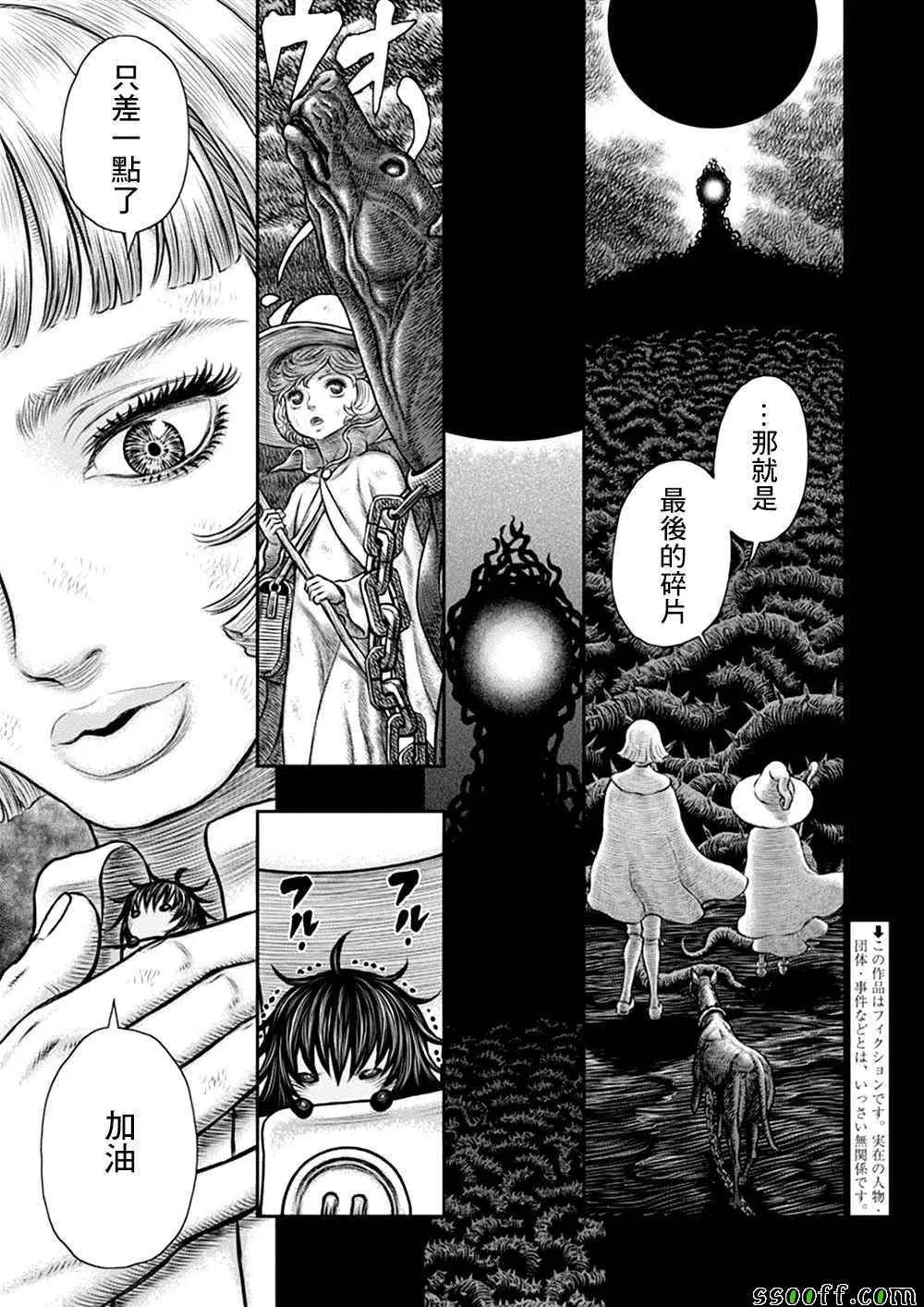 第352话 第2页