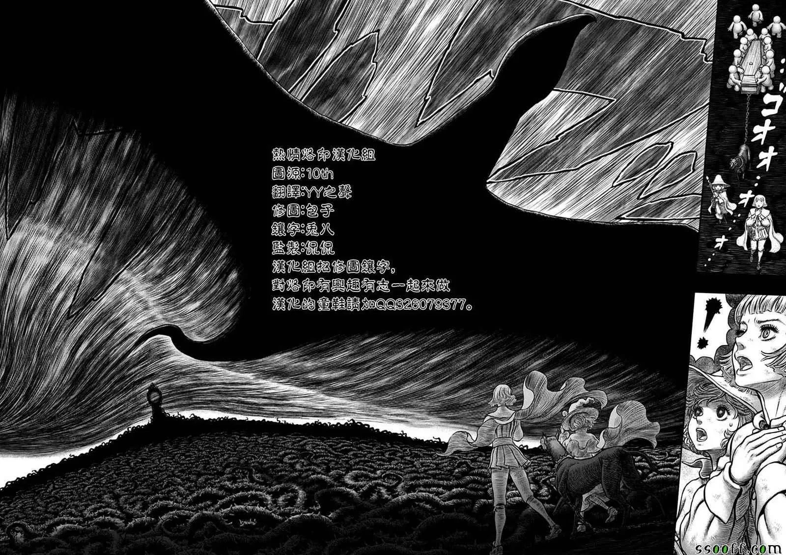 第352话 第3页