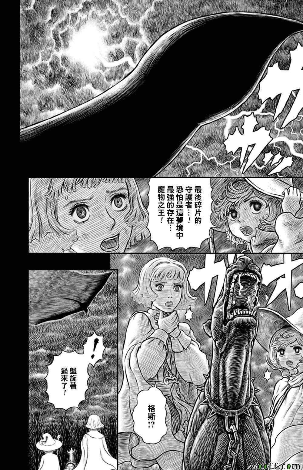 第352话 第4页