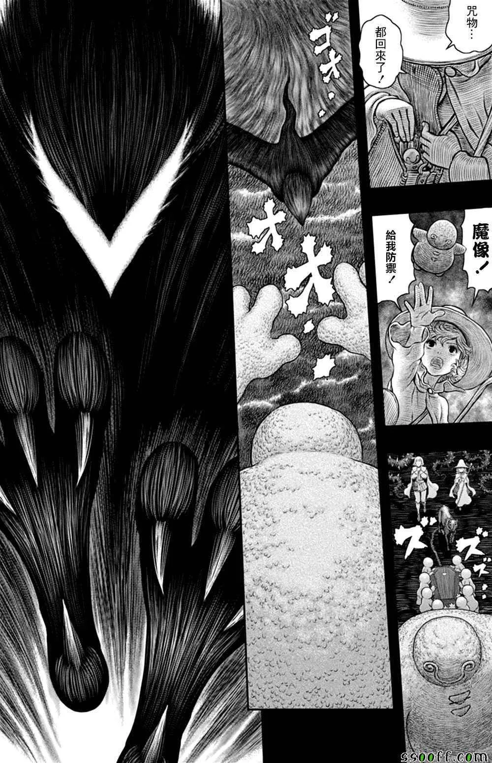 第352话 第5页