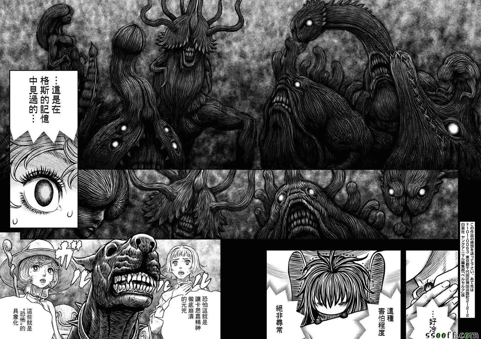 第352话 第8页