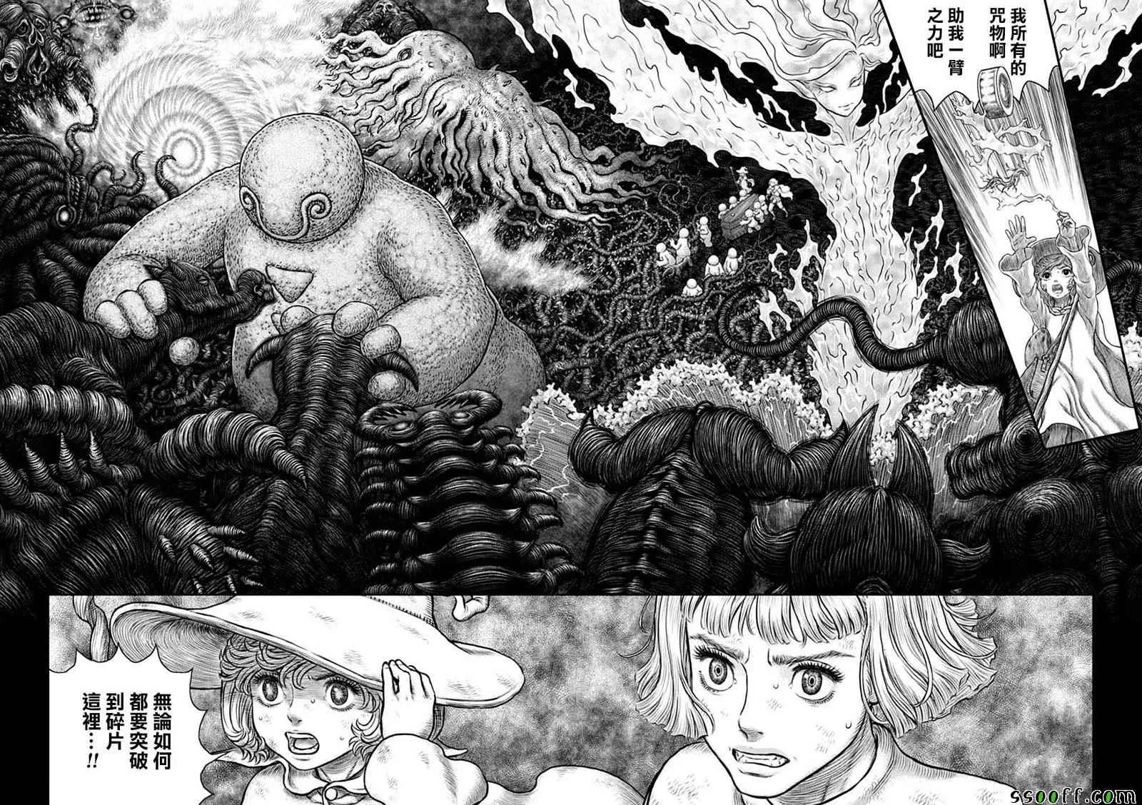 第352话 第9页