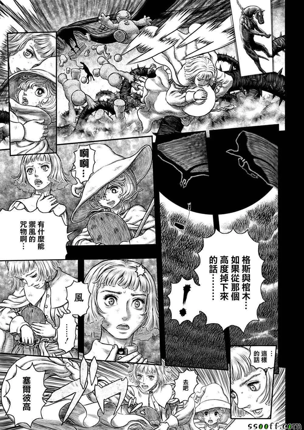 第352话 第11页