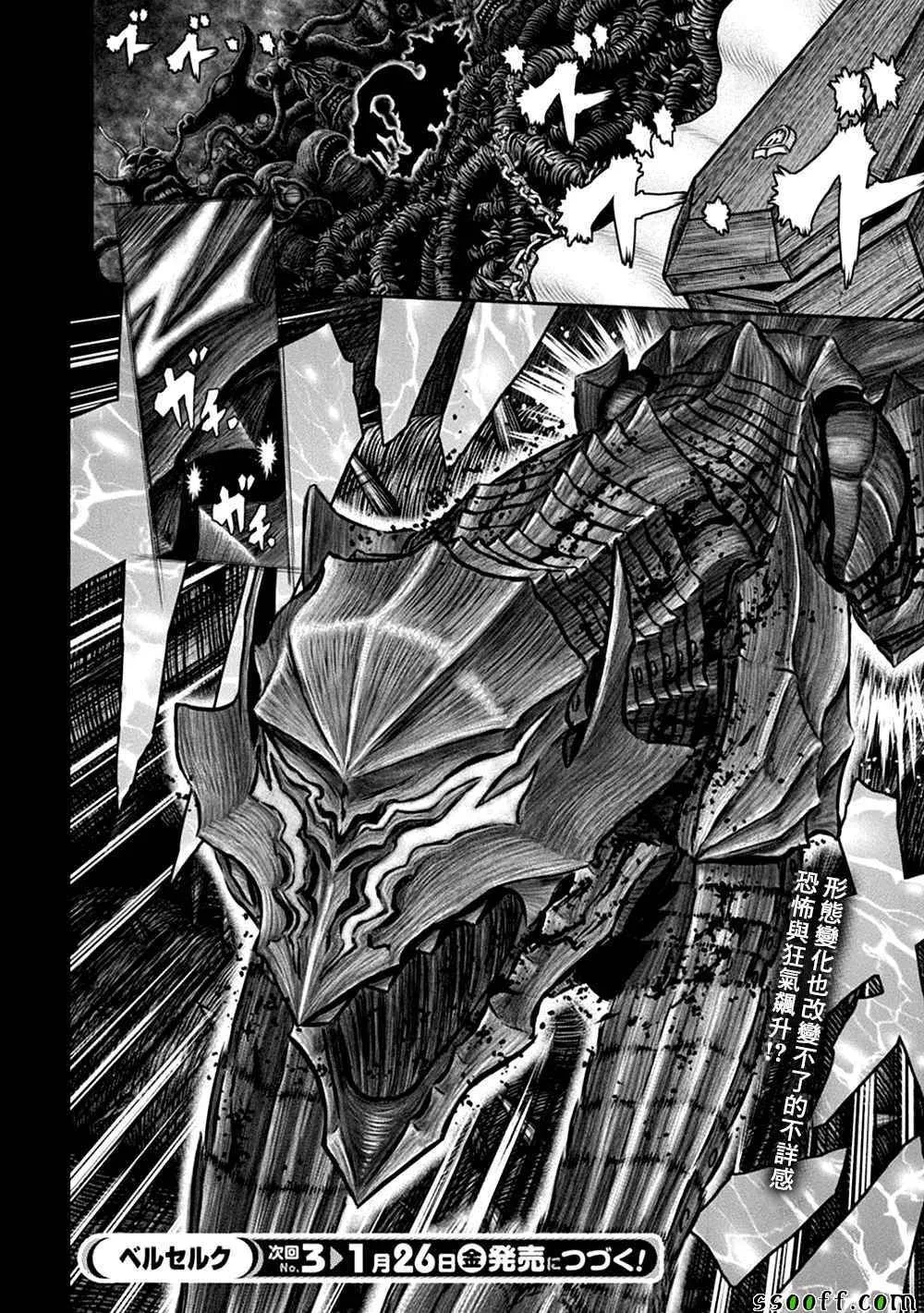 第352话 第17页