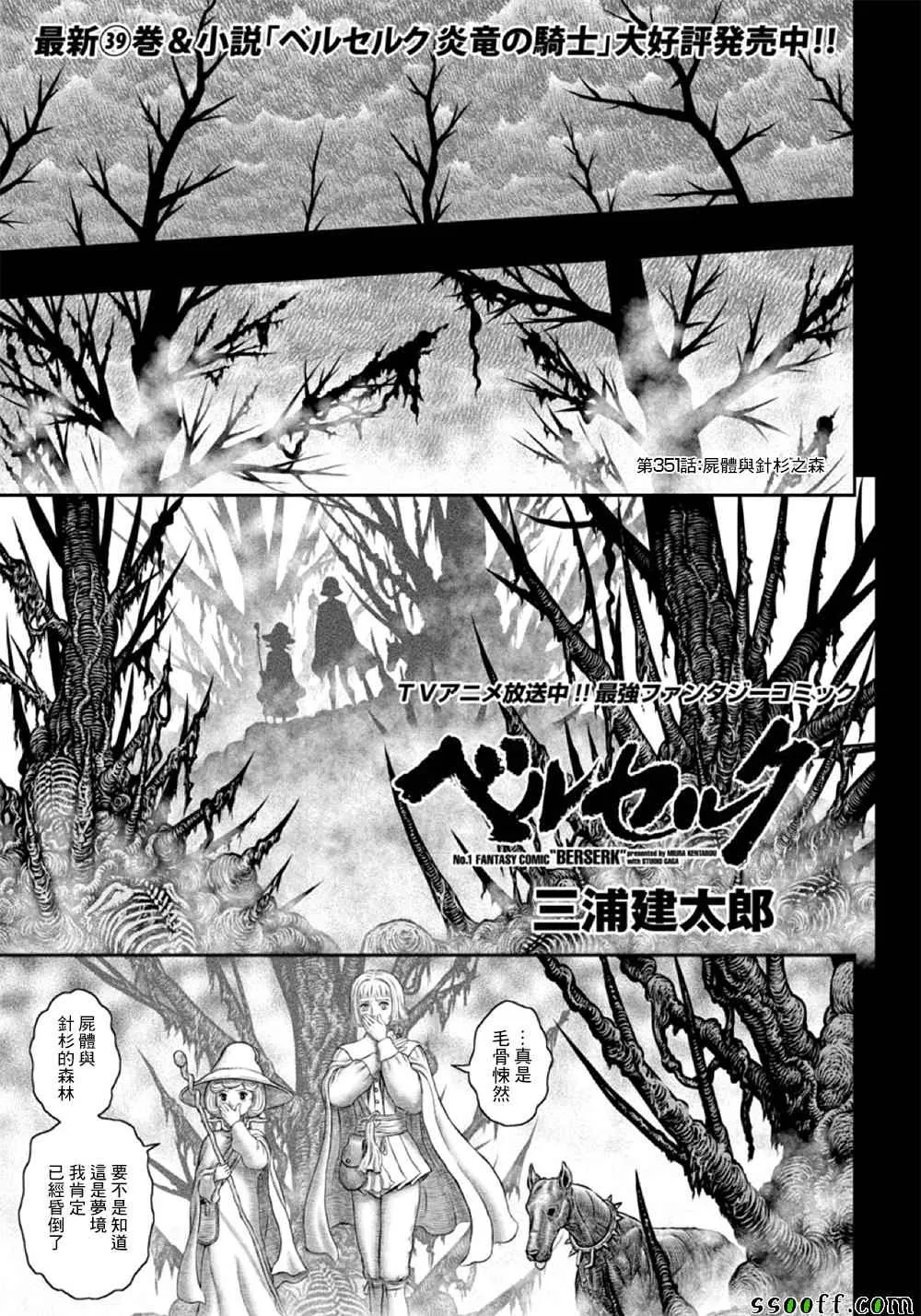 第351话 第1页