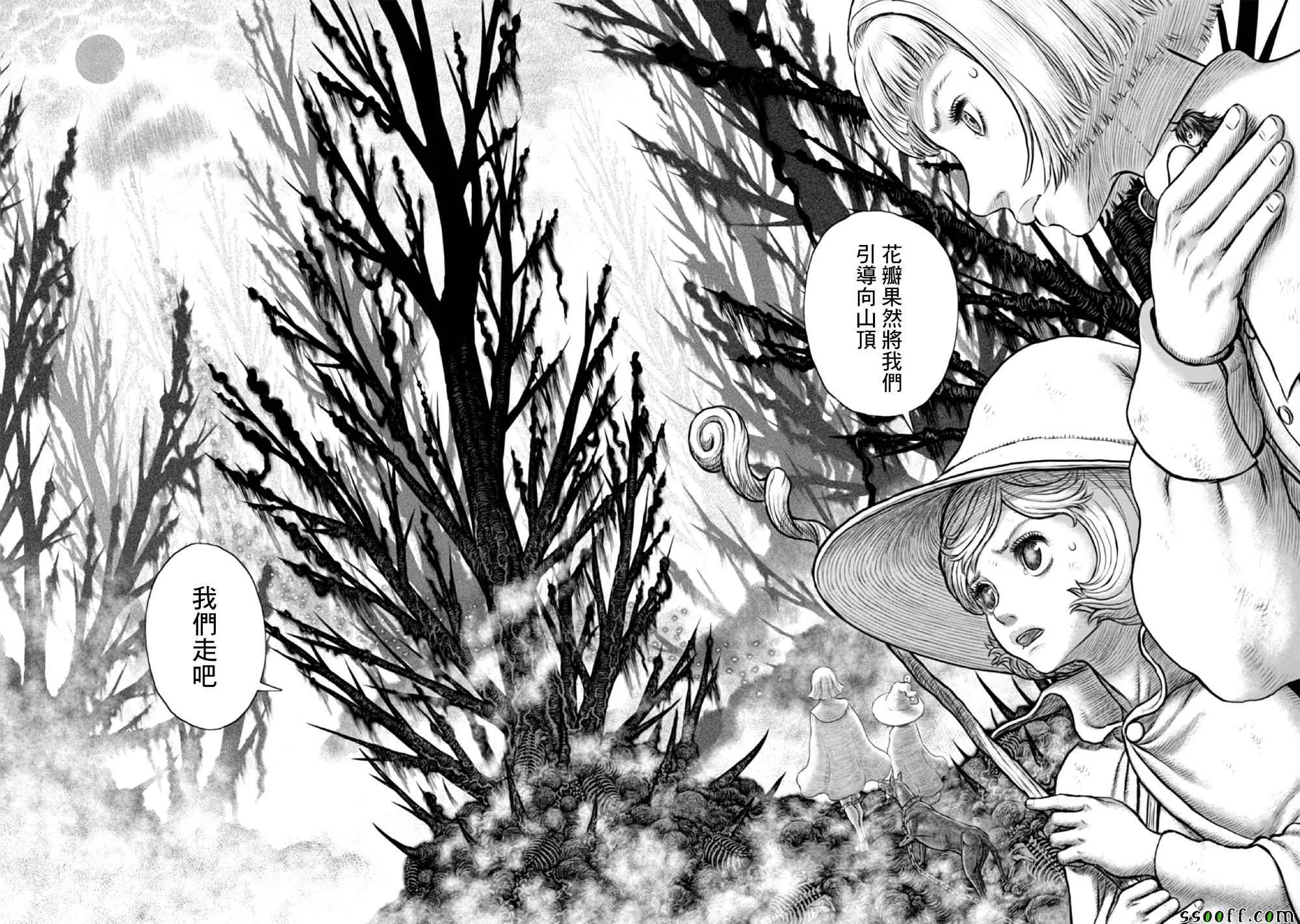 第351话 第2页