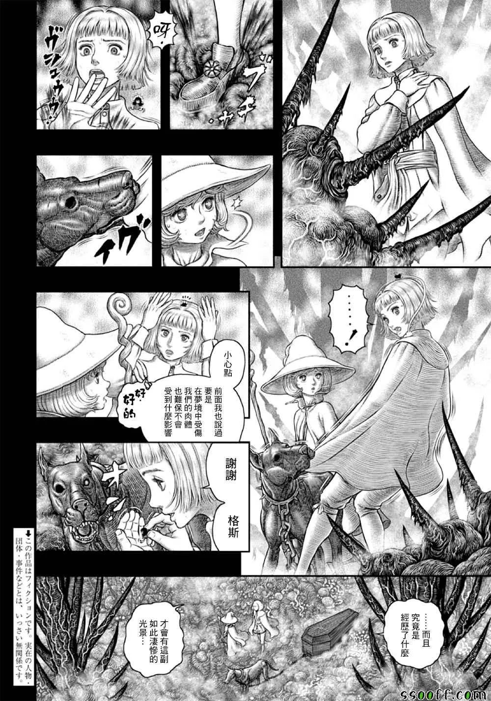 第351话 第3页