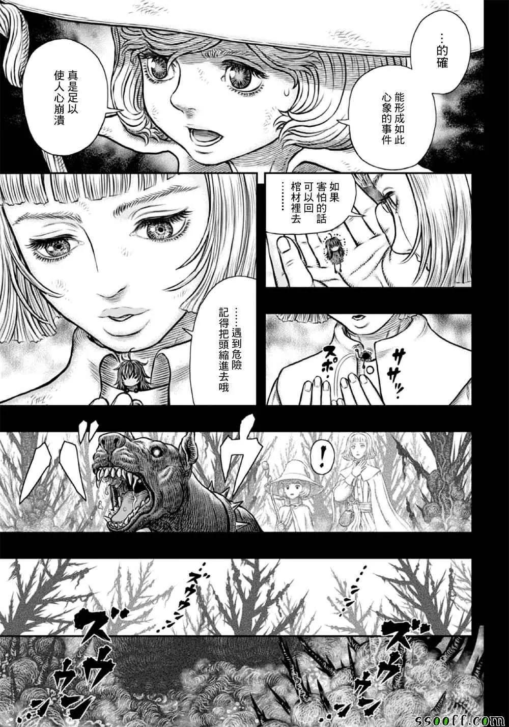 第351话 第4页