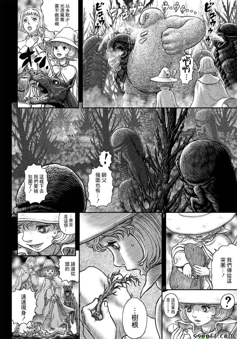 第351话 第8页